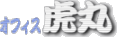 ItBXՊۂ̃S